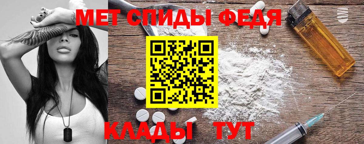 АМФ VHQ  Амфетамин  Славянск-на-Кубани  АМФЕТАМИН  Вход с VPN 