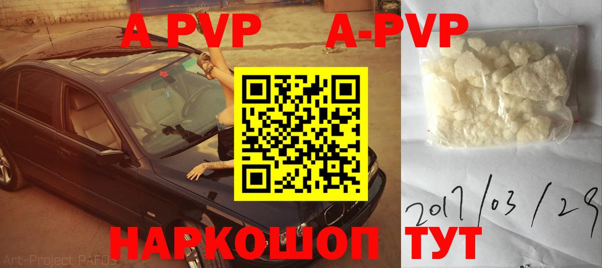 Alfa_PVP Соль  Alpha-PVP  купить наркотики сайты  Вход с VPN  Славянск-на-Кубани 