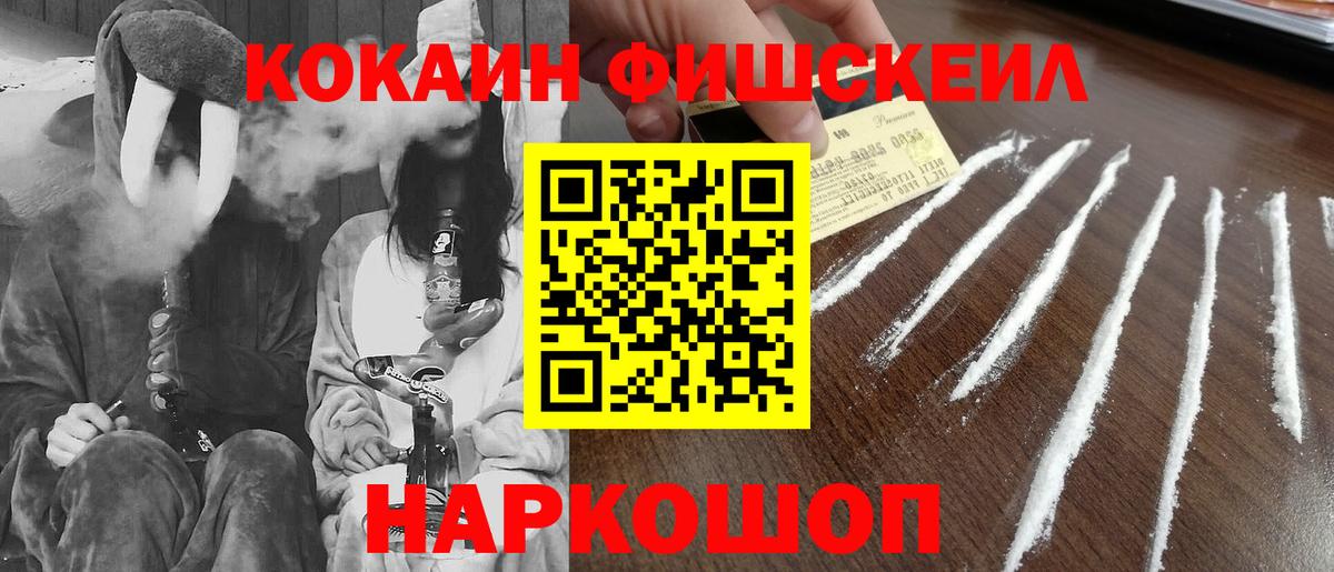 продажа наркотиков  COCAIN 98%  Вход с VPN  КОКАИН 99%  Славянск-на-Кубани 