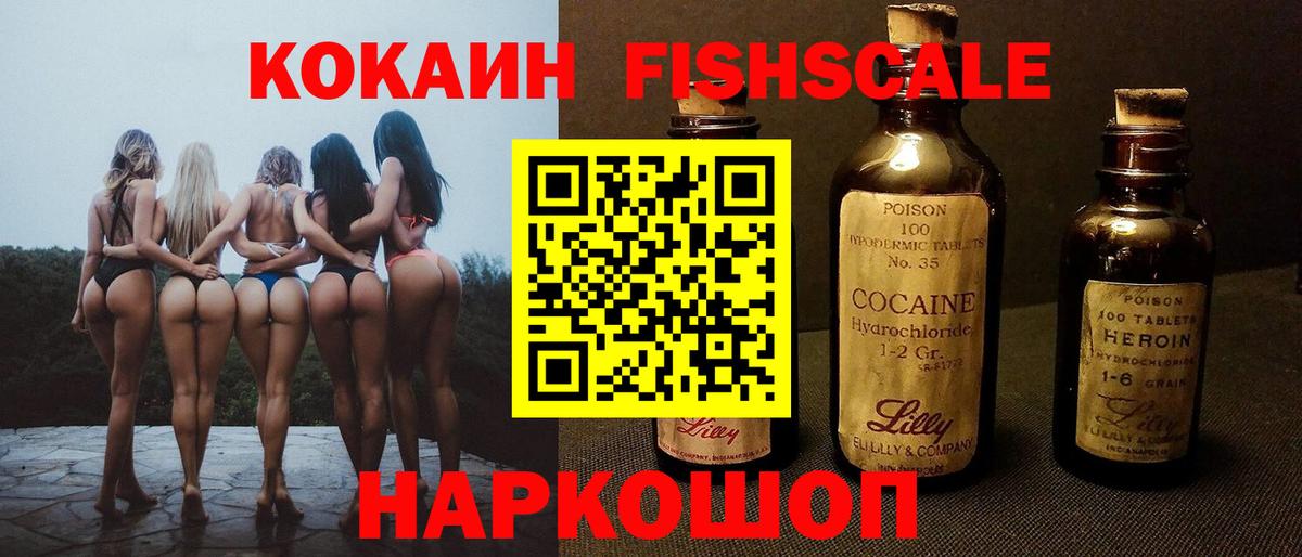 Cocaine 98% Славянск-на-Кубани