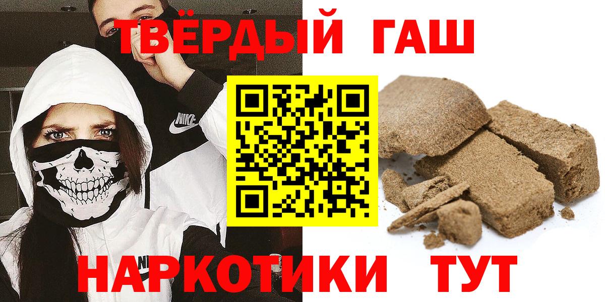 где купить наркоту  Гашиш хэш  ГАШИШ  Вход с VPN  Славянск-на-Кубани 