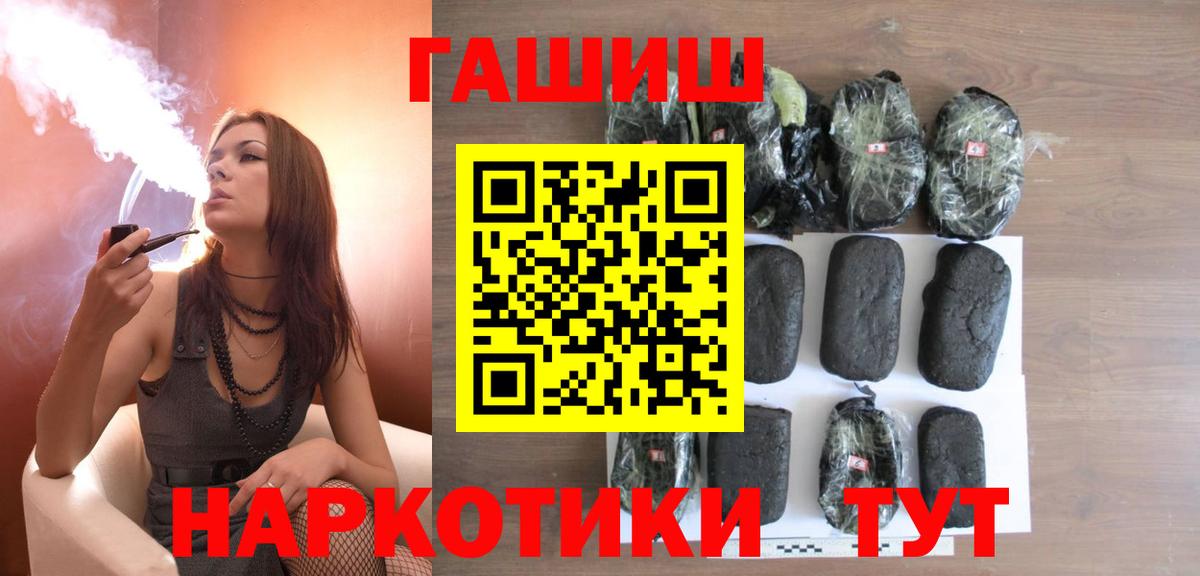 ГАШИШ Cannabis Славянск-на-Кубани