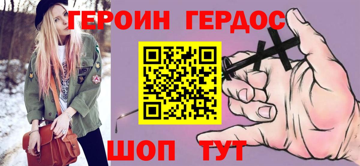Славянск-на-Кубани  Героин афганец  Вход с VPN 