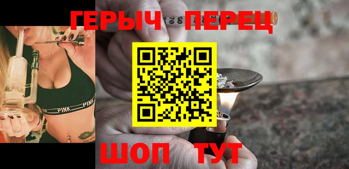 ГЕРОИН Heroin Славянск-на-Кубани