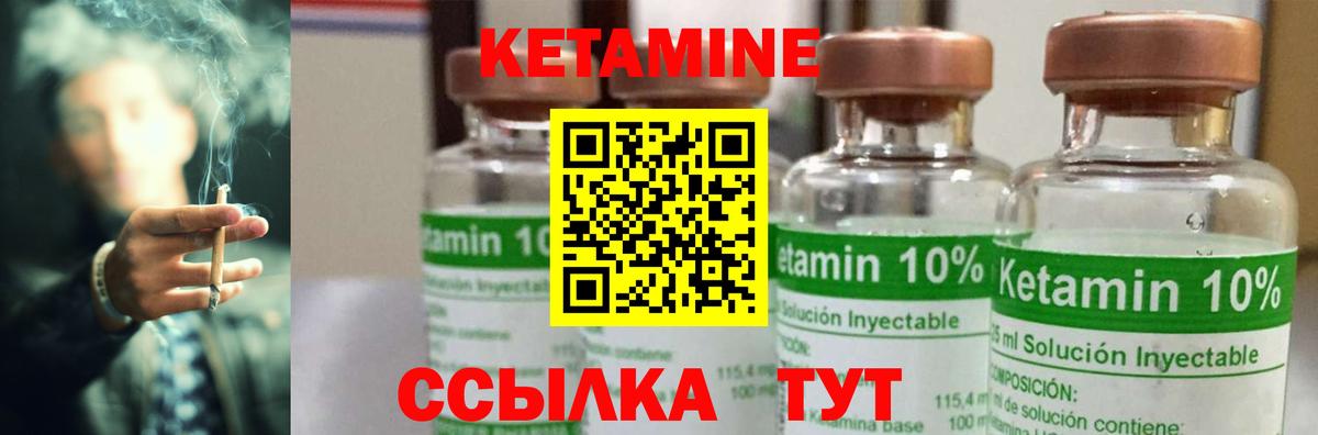 Кетамин ketamine Славянск-на-Кубани