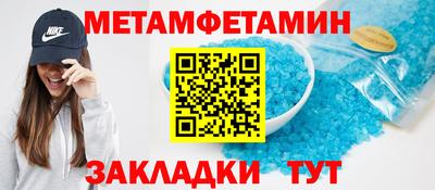мет Новозыбков