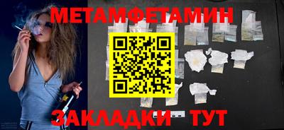 мет Новозыбков