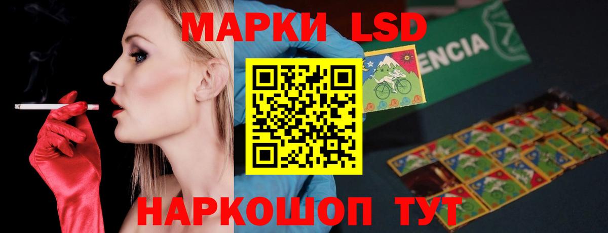 LSD-25 экстази кислота  ЛСД экстази  LSD-25 экстази кислота  Славянск-на-Кубани  Вход с VPN 
