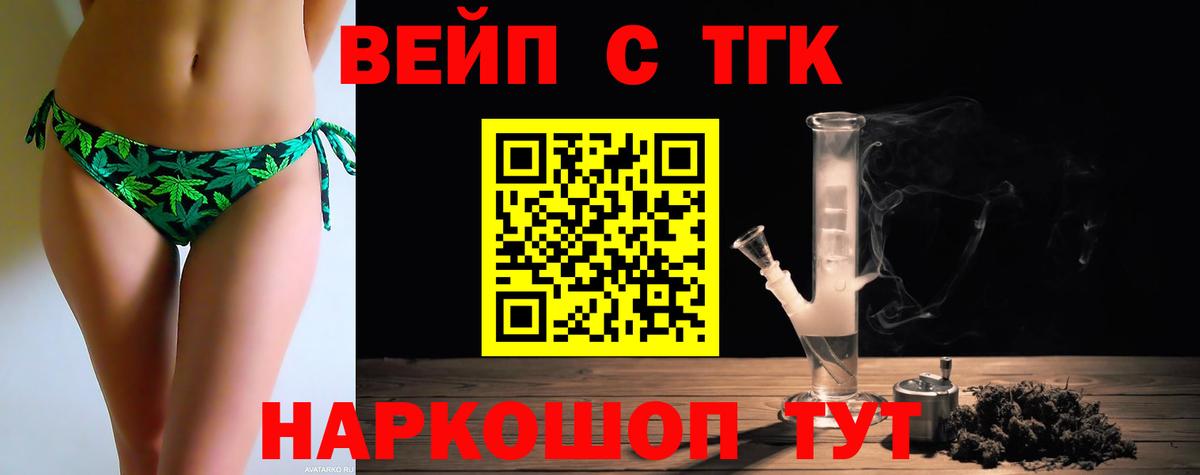 Славянск-на-Кубани  ТГК жижа  Вход с VPN 